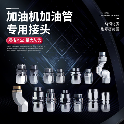 配件油管活动接头旋转1寸
