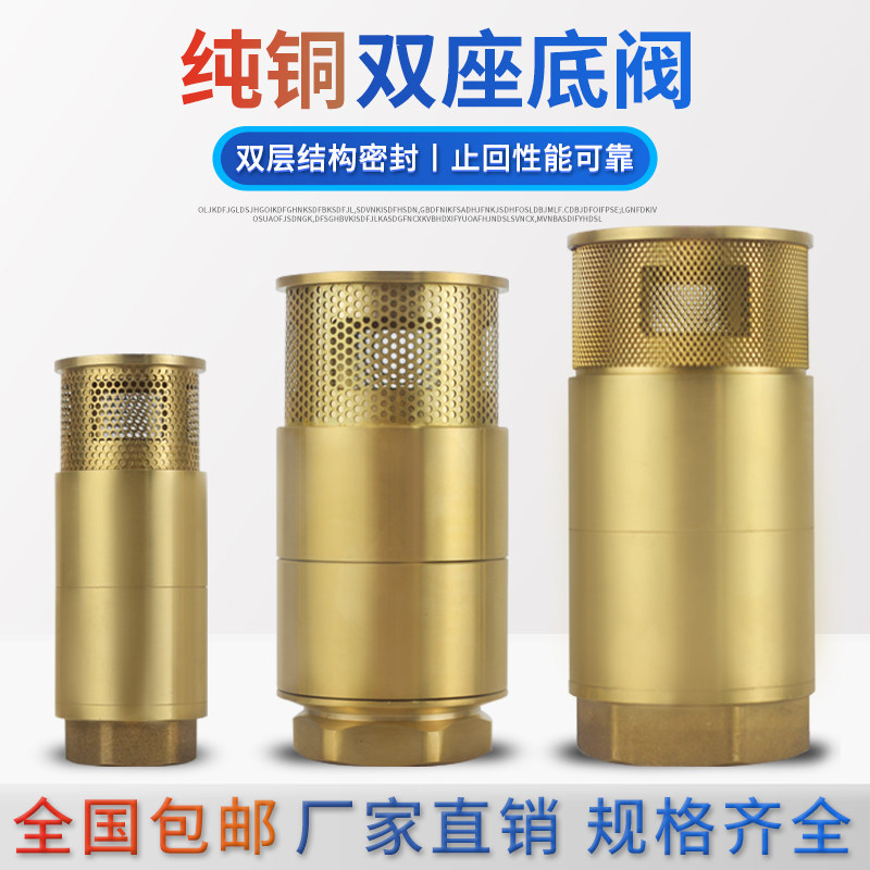 双门底阀DN40纯铜1寸1.5寸 2寸底阀油罐DN40双门止回阀铜过滤网