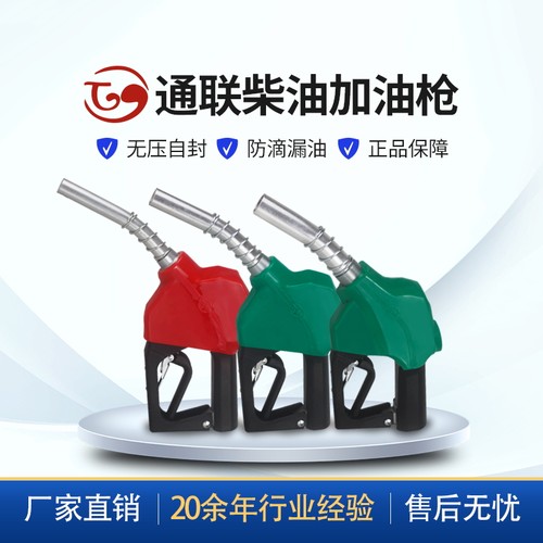tl通联无压柴油自动跳枪