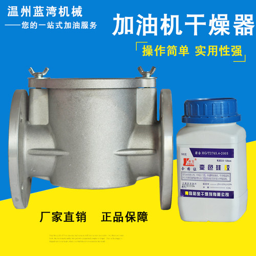 加油站干燥器配件DN50 2寸法兰乙醇汽油干燥器油品干燥器变色硅胶