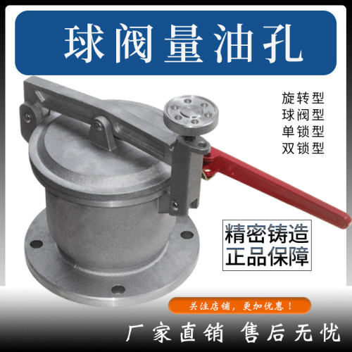 密闭带锁铝合金法兰量油孔