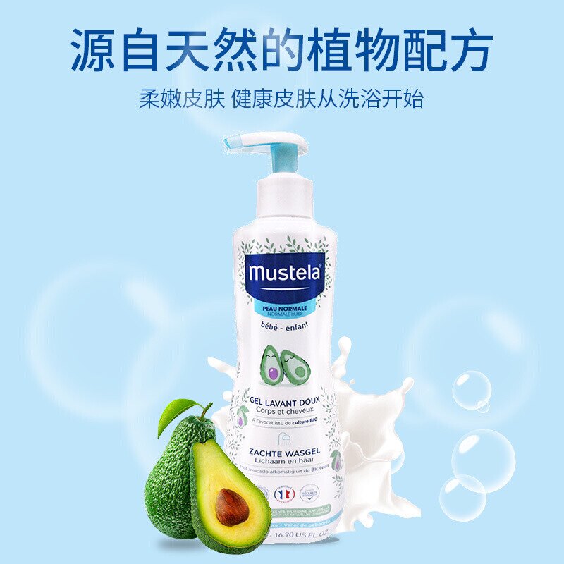 法国Mustela妙思乐洗发沐浴露二合一婴幼儿童洗护宝宝沐浴液500ml