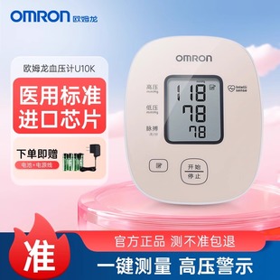 blood pressure monitor欧姆龙电子压量仪家用精准老人大屏医生压