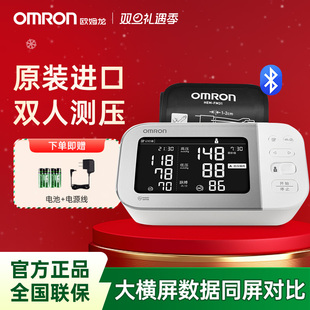 欧姆龙电子血压计官方旗舰店测量家用原装 进口智能双人医用J753