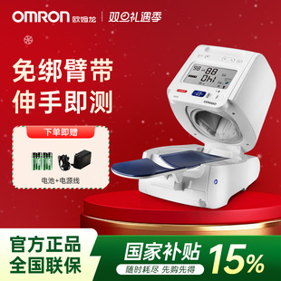 欧姆龙血压计医用同款 1026全自动老人血压测量仪 家用精准臂筒式