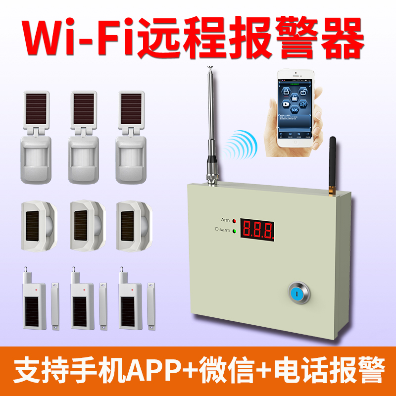 黑铁砖无线WiFi防盗报警器红外线