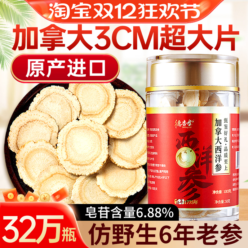 加拿大进口西洋参片 正品官方旗舰店 500g花旗参大切片礼盒含片粉