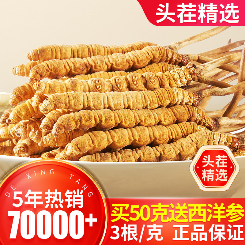 冬虫夏草正品干货官方旗舰店