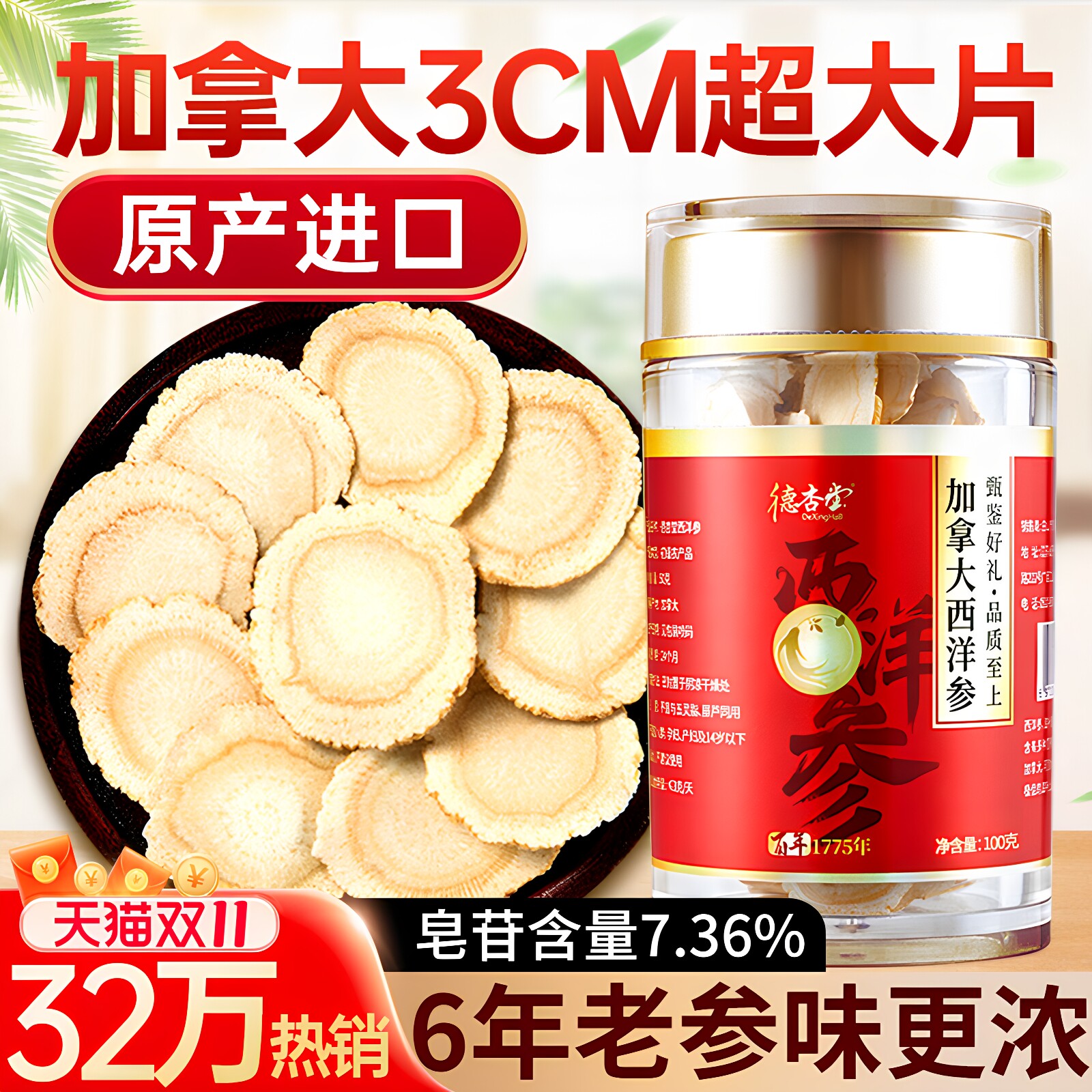 加拿大进口西洋参片 正品官方旗舰店 500g花旗参大切片礼盒含片粉