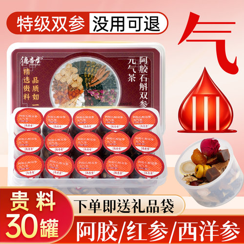 全是贵料整料 高效补气血 真材实料