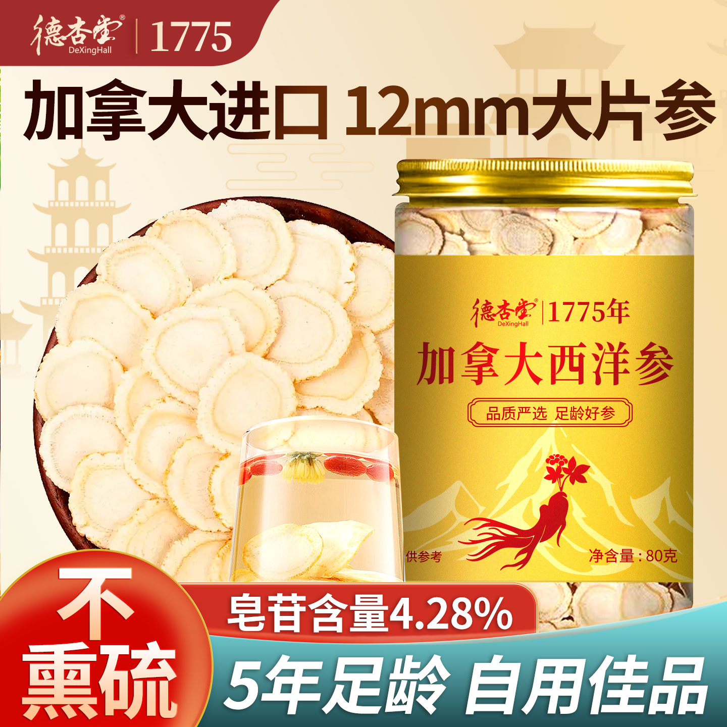 加拿大进口西洋参片 正品官方旗舰店 500g花旗参大切片礼盒含片粉