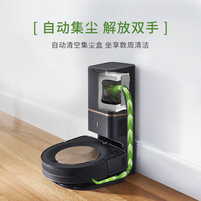 iRobot艾罗伯特S9+扫地机带自动集尘盒智能吸尘器高端机