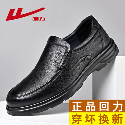回力真皮爸爸皮鞋加绒防滑软底鞋