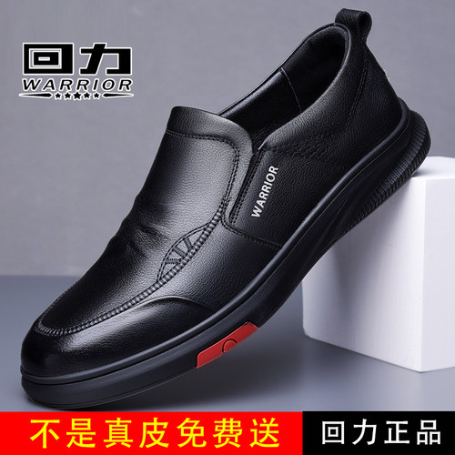 回力软底商务加绒爸爸皮鞋一脚蹬