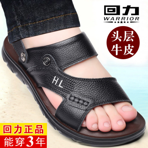 夏季休闲风防滑真皮两用男士拖鞋
