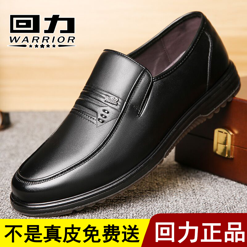 回力皮鞋男真皮防臭夏季软底男士休闲鞋中老年牛筋底耐磨爸爸鞋子