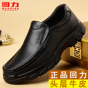 防滑软底商务厚底爸爸鞋 回力皮鞋 中老年男士 真皮加绒休闲鞋 男冬季