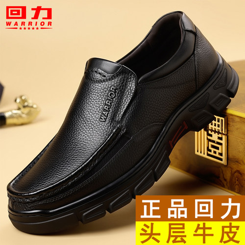 回力厚底真皮加绒软底爸爸皮鞋男