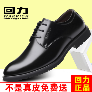 回力商务正装皮鞋男春季透气男士面试鞋子真皮黑色内增高休闲男鞋