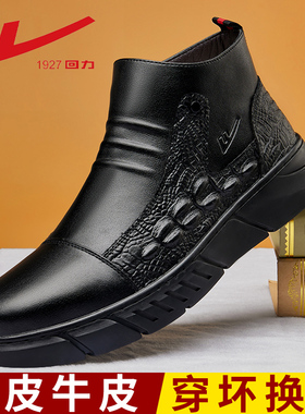回力真皮马丁靴男冬季加绒羊毛保暖棉皮鞋高帮男士黑色内增高皮靴