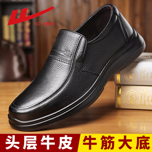 回力加绒商务爸爸皮鞋牛筋底真皮