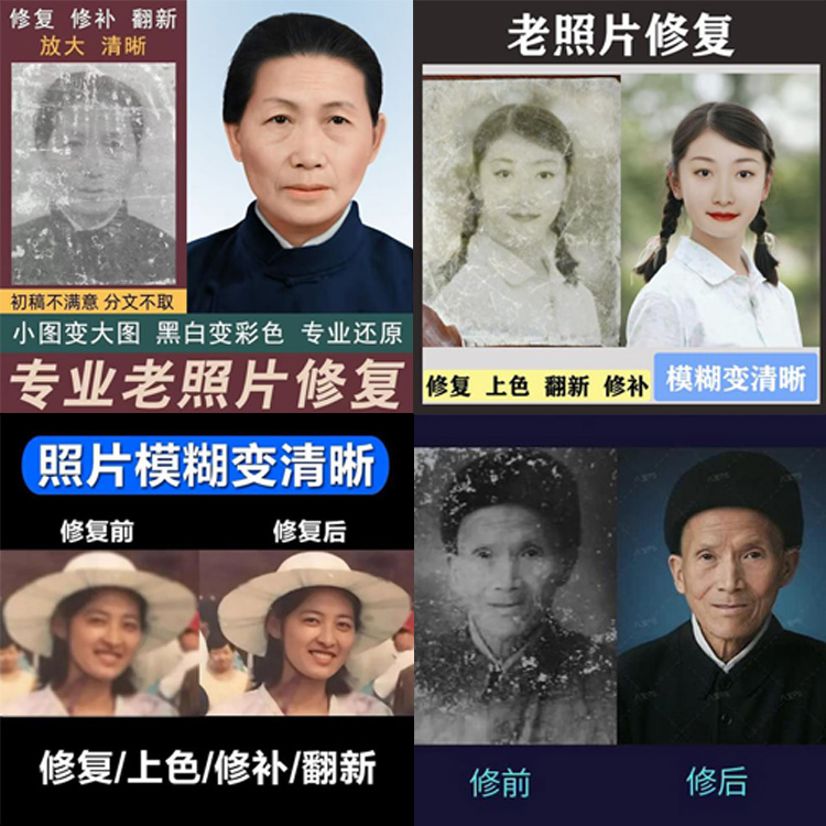 老照片修复还原软件智能人像修复图像变清晰一键提升清晰黑白上色