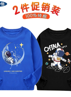 男童长袖t恤春秋季儿童纯棉薄款上衣中大童春装春款小男孩打底衫