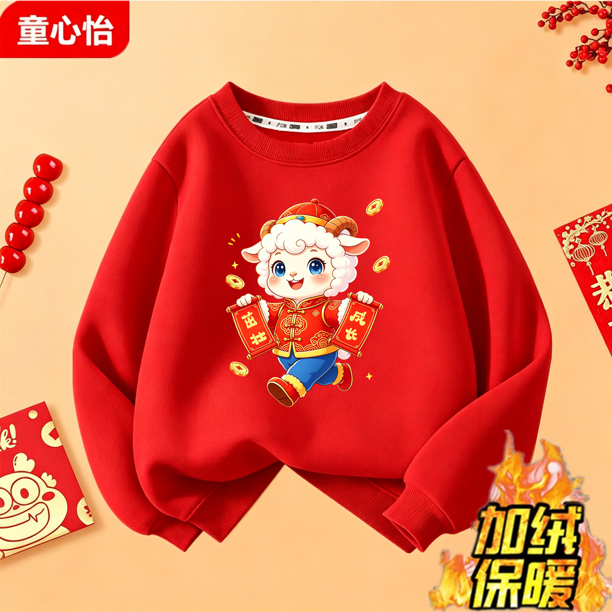 儿童红色卫衣2027新年款羊年男女童本命年秋冬加绒衣服喜庆过年装