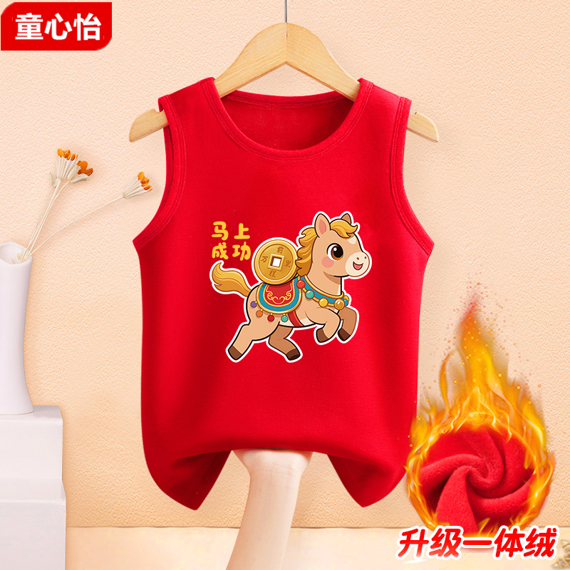 儿童加绒保暖背心2026马年新款男童宝宝马甲本命年红色过年衣服女