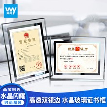威禹a4水晶相框照片擺臺掛墻畫框工商營業執照框榮譽證書套優秀員工表彰獲獎定做可打印制作三合一簡約證件框