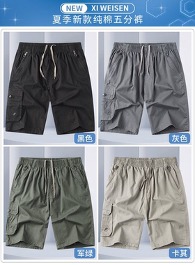 吸汗短裤男夏季外穿中老年人夏天休闲裤子中年爸爸工装五分裤宽松