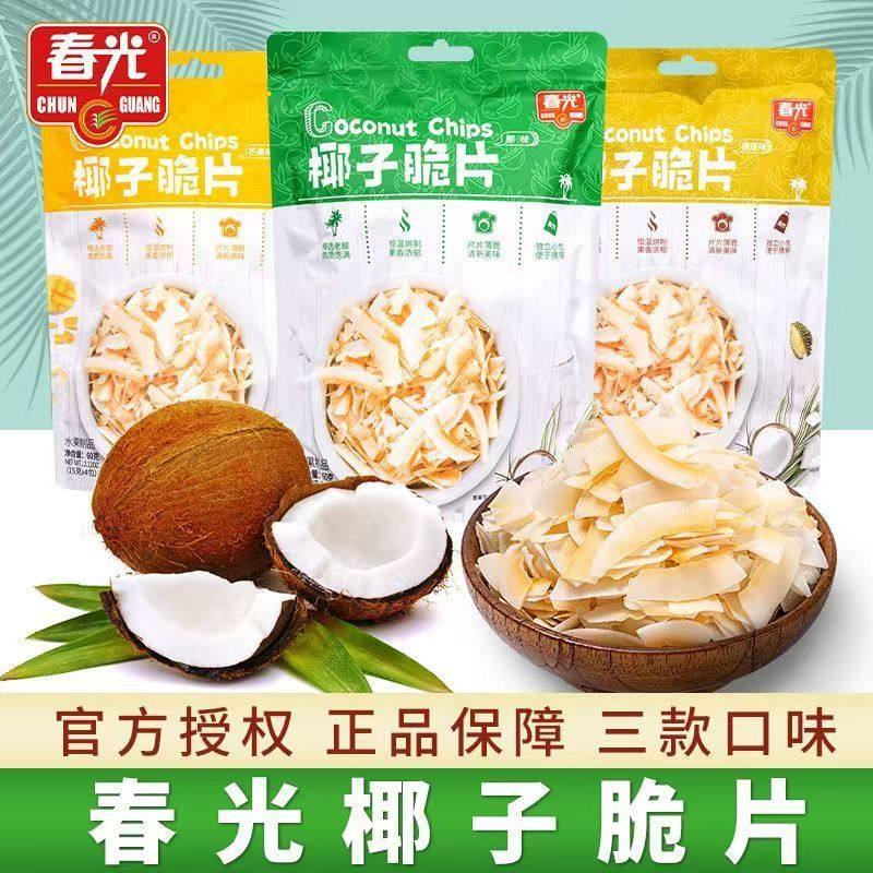 春光椰子脆片60原味榴莲芒果味香脆果干休闲椰肉零食小吃海南特产
