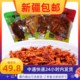 包邮 散称麻辣牛板筋香辣牛肉零食小吃 品品牛板筋500g小包装 新疆