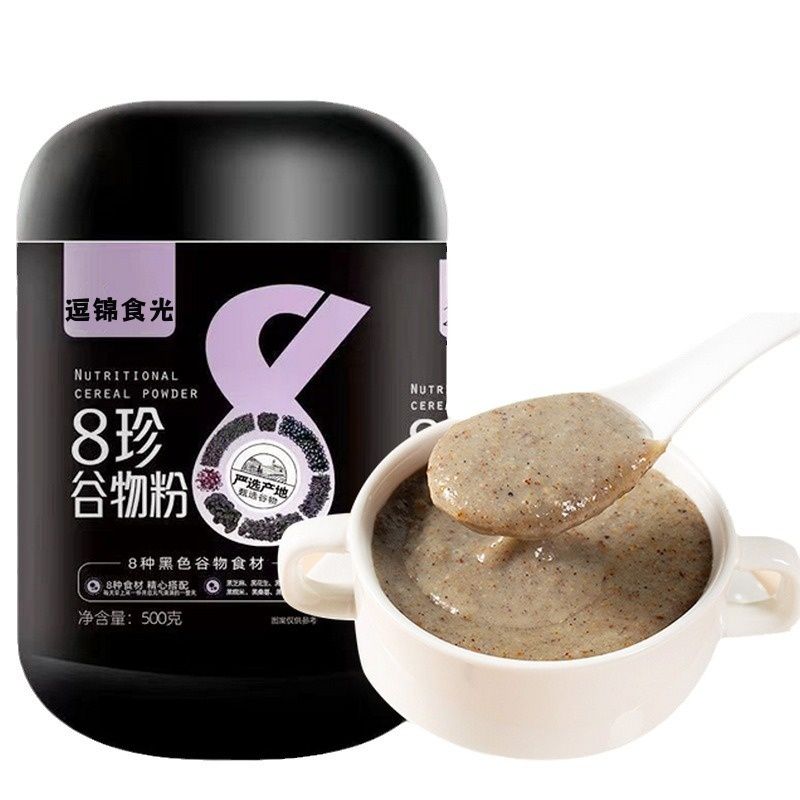 !新疆包邮西藏黑八珍谷物