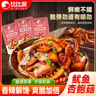 西藏比比赞鱿鱼杏鲍菇80g香辣味香菇鱿鱼宿舍办公室休 包邮 新疆