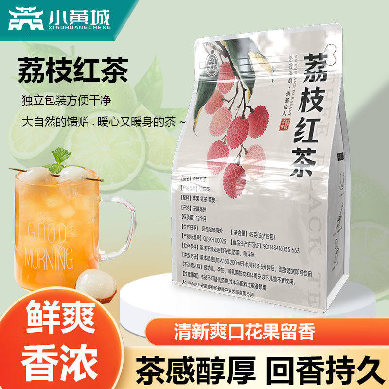 荔枝红茶浓香型自己喝花果香送长辈口粮茶组合花果茶正山小种茶包,咖啡/麦片/冲饮,即饮咖啡,淘宝优惠券,粉丝福利购,淘宝优惠卷