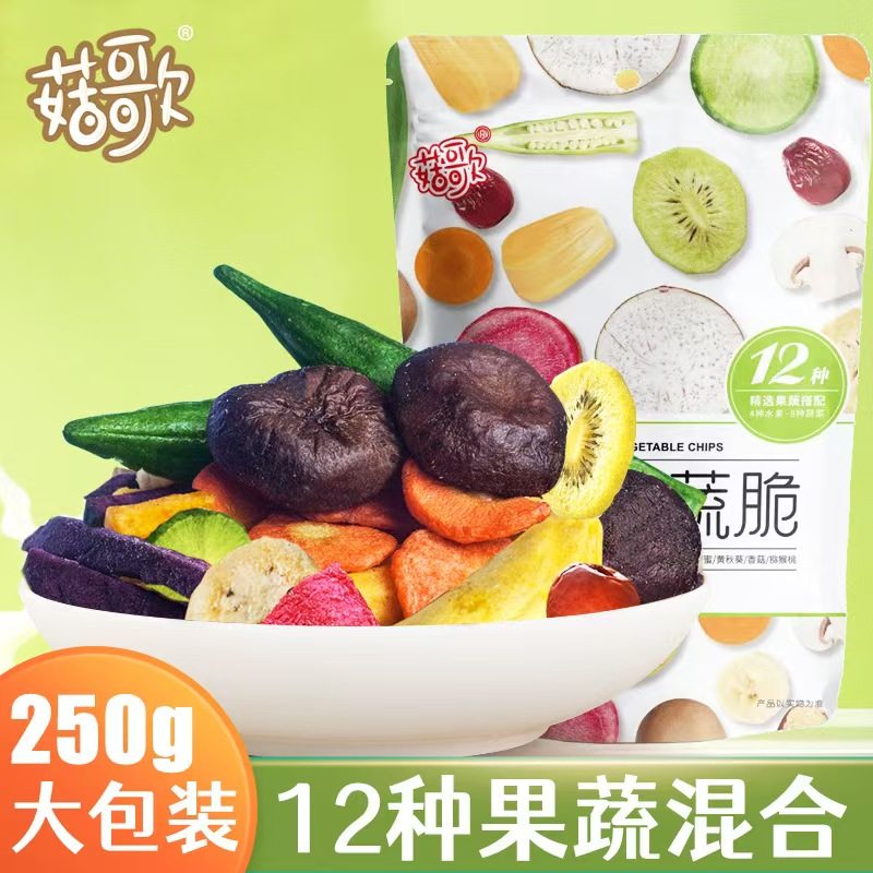 12种综合果蔬脆混合蔬菜干冻干水果干袋装脆片零食250g果蔬干批货