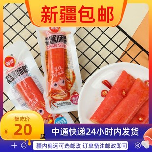[新疆包邮]海望手撕蟹味棒蟹足棒500g袋装蟹柳蟹肉棒即食海鲜零食