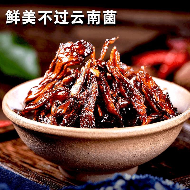 !新疆包邮西藏云南油炸菌