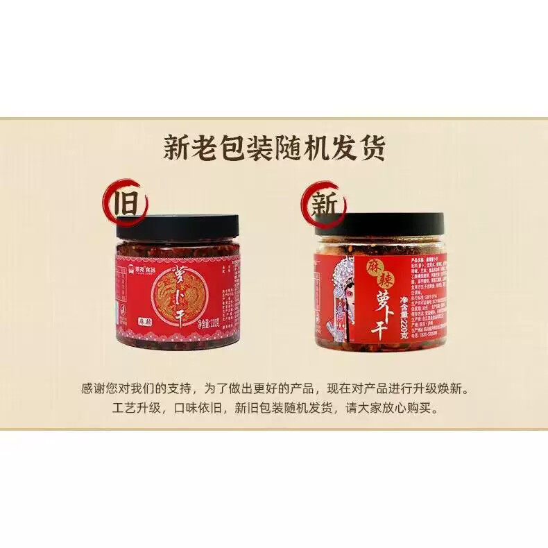D思尧麻辣罗卜干辣脆四川特产袁婆农家自制思荛罗卜干下饭菜香辣