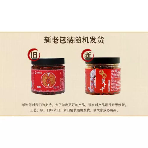 D思尧麻辣罗卜干辣脆四川特产袁婆农家自制思荛罗卜干下饭菜香辣