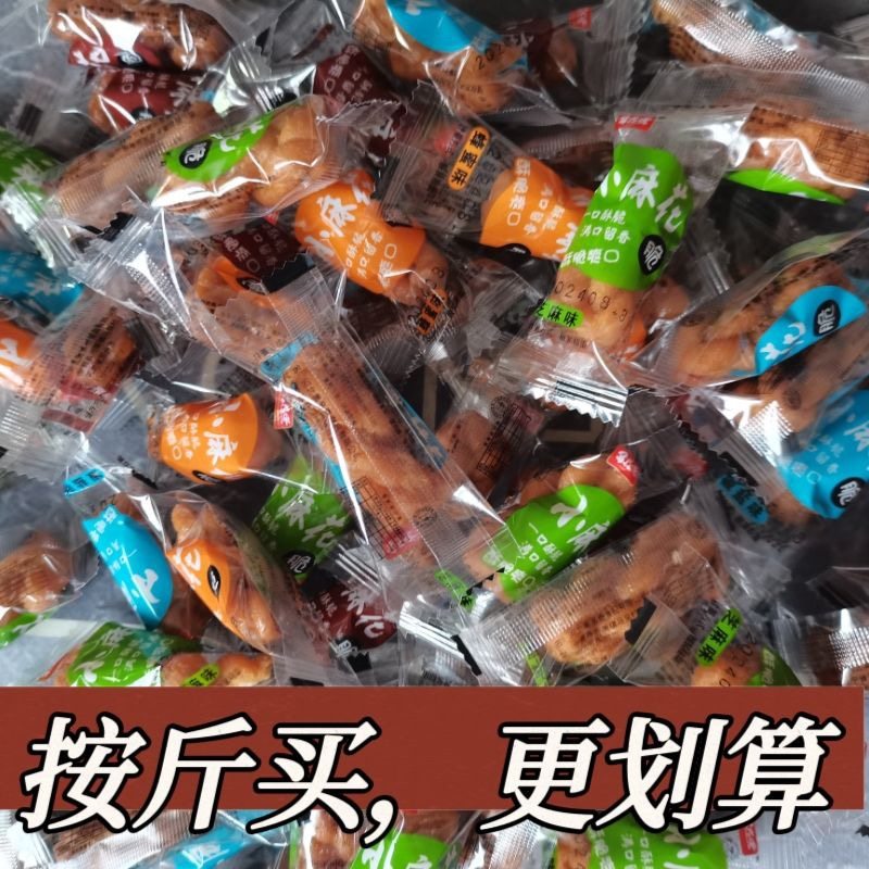 正宗咸香蜂蜜红糖香酥小麻花独立包装酥脆营养健康休闲零食一整箱