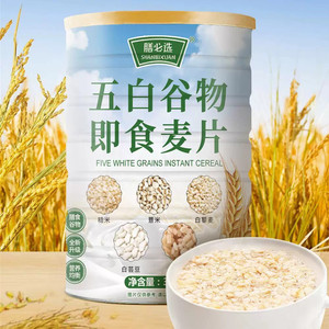 DD【拍1发6罐】膳必选五白谷物即食麦片膳食代餐全新升级款300g/