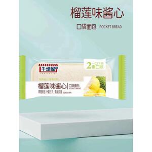 ￥新疆包邮西藏千焙屋榴莲熟了小口袋面包乳酸菌夹心软吐司芝士草