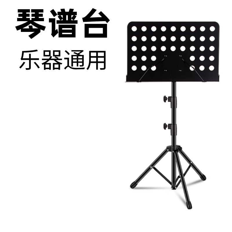 便携式小提琴吉他家用专业曲谱架