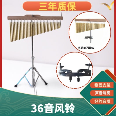 风铃36音儿童击打乐器带支架