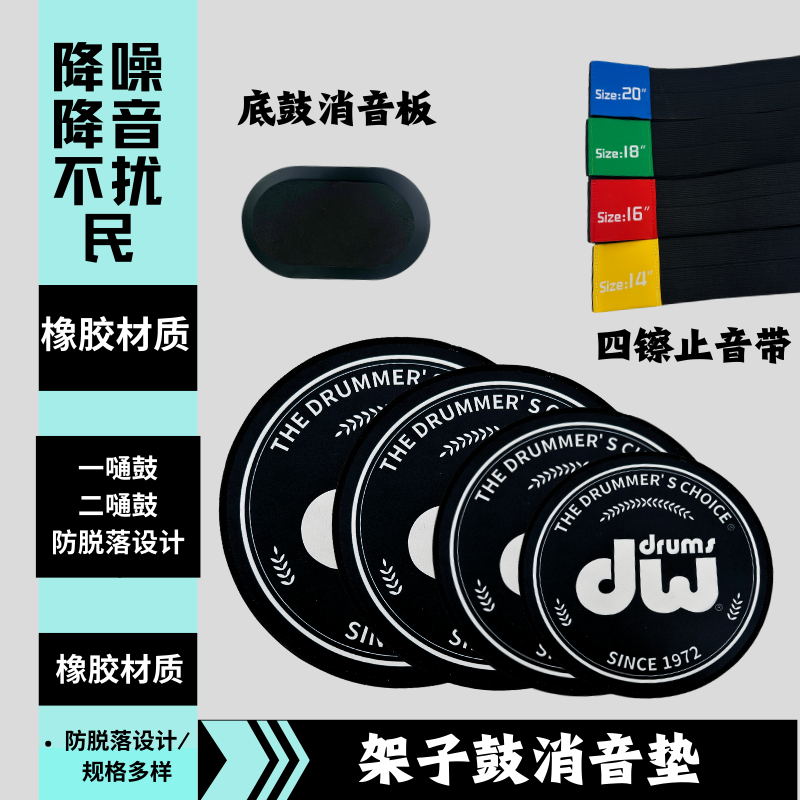 DW消音垫天然橡胶消除80%杂音