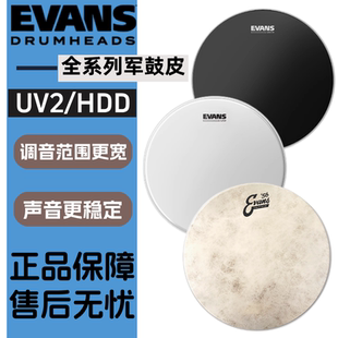 EVANS全系列军鼓皮架子鼓14寸鼓皮双层喷砂止泛音环圈白色鼓皮