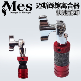 MES迈斯通用踩镲离合器乐器配件快速拆卸锁紧镲片快拆离合器