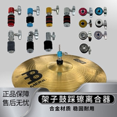 架子鼓踩镲离合器镲片架子分离器固定器镲架乐器配件
